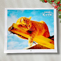Календар настінний перекидний на 2026 рік Коти