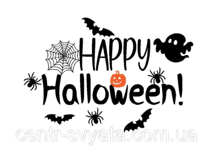 Напис (наклейка) на бабл (BUBBLE) 20"(50 см) Happy Halloween!
