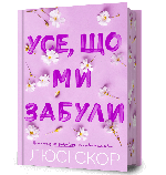 Набір із трьох книжок Limited edition Люсі Скор Артбукс, фото 7