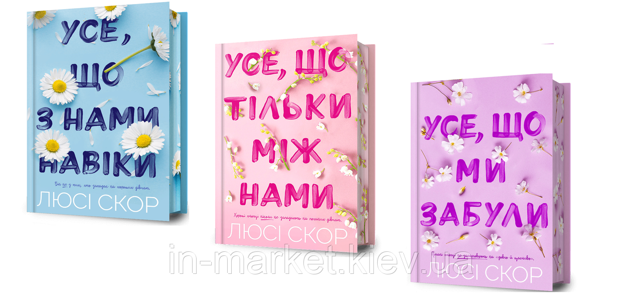 Набір із трьох книжок Limited edition Люсі Скор Артбукс, фото 1