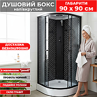 Гідромасажний бокс 90 90 з піддоном 15 см Душовий бокс гідробокс 90х90 душова кабіна чорний профіль піддон низький