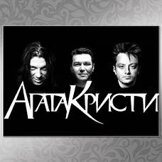 Плакати Агата Крісті