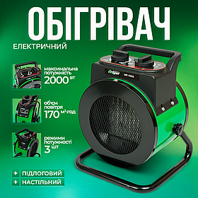 Електричний нагрівач тепловентилятор Helper HP - 1032 2 кВт електрообігрівач для спальні