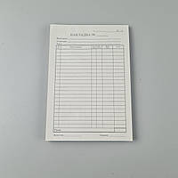 Бланки ТМ Руслан "Накладні" формат А-5 газетка (1 пачка)