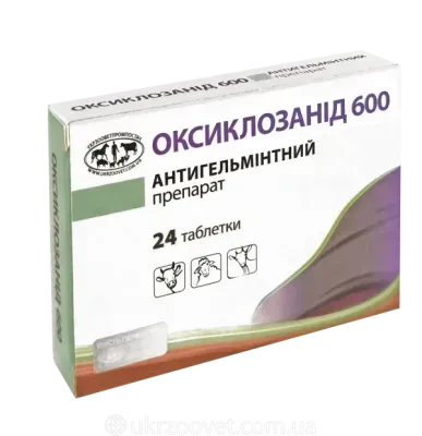 Таблетки Оксиклозанід - 600 для дегельмінтизації дійних корів, овець та кіз 24 штук