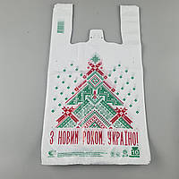 Пакети Майка п/е (25*45) НГ "Ялинка" Комсерв (250 шт.)