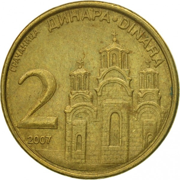 Монета Сербії 2 дінар 2006-10 рр, фото 1