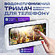 Тримач підставка для телефону у ванну кімнату душ кухні водонепроникний бокс для смартфону айфону андроїд тримачі телефонів - фото 1 - id-p2804737307