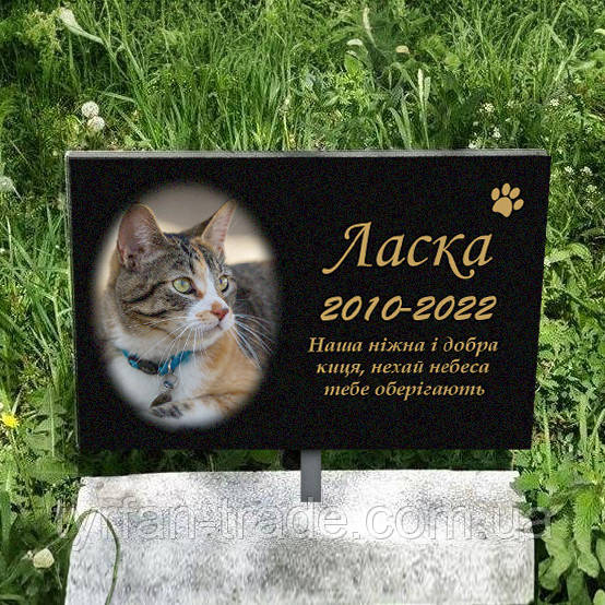 Мемориальные таблички для животных на могилу на кладбище, фото 1