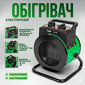 Тепловентилятор Helper HP - 1033 3 кВт тепловентилятор для невеликих приміщень