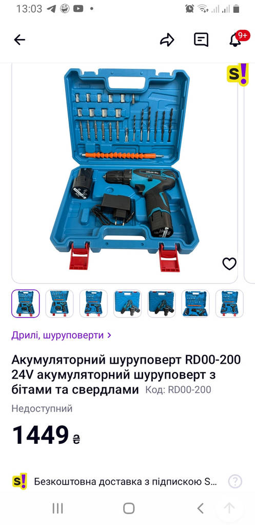 Шурупокрут акумуляторний Bosch PROFESSIONAL GSR 12V Li-Ion 1300 об/хв шурупокрут у кейсі - фото покупців 1