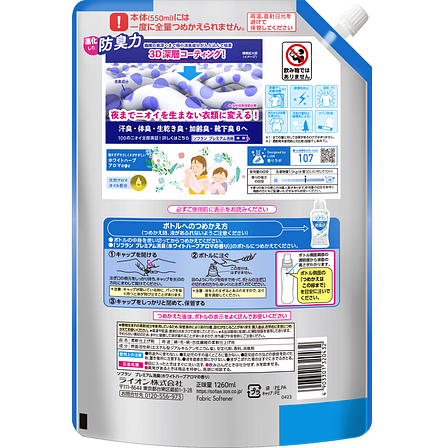 Кондиціонер для білизни Lion Soflan Premium, аромат трав, 1260 мл. (320432), фото 2