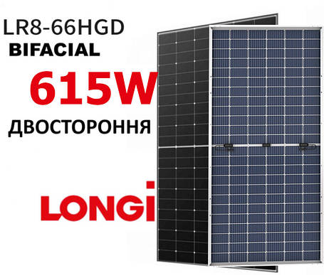 Монокристалічна сонячна панель LONGi Solar LR8-66HGD-615 Mono Bifacial(615 Вт) двостороння, фото 1
