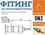 Фітинг DN2 прямий із зовнішньою різьбою 1/4"SAE Gomax Transfer Oil WDN22C, фото 2