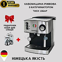 Кавова машина ріжкова GRUNHELM 850Вт Кавоварка тиск 15 Bar Кавомашина об єм 1,5л з капучинатором на дві чашки