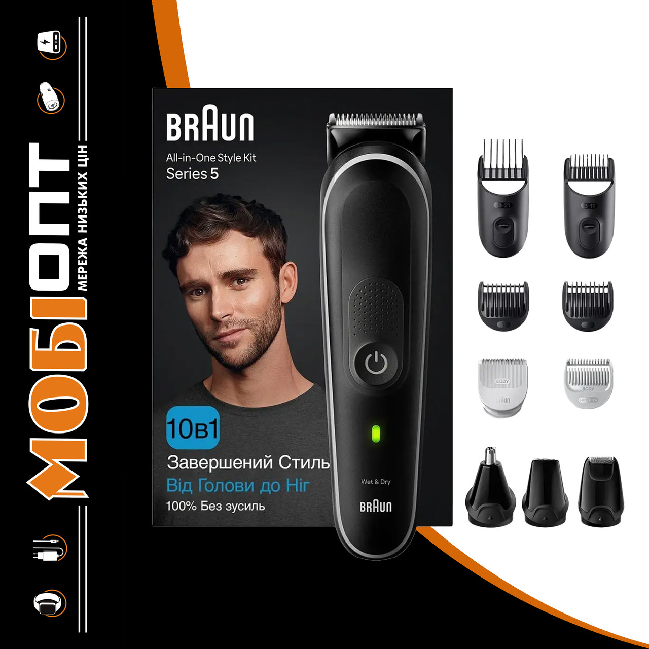 Тример Braun All-In-One Style Kit Series 5 MGK5440 Black/white UA