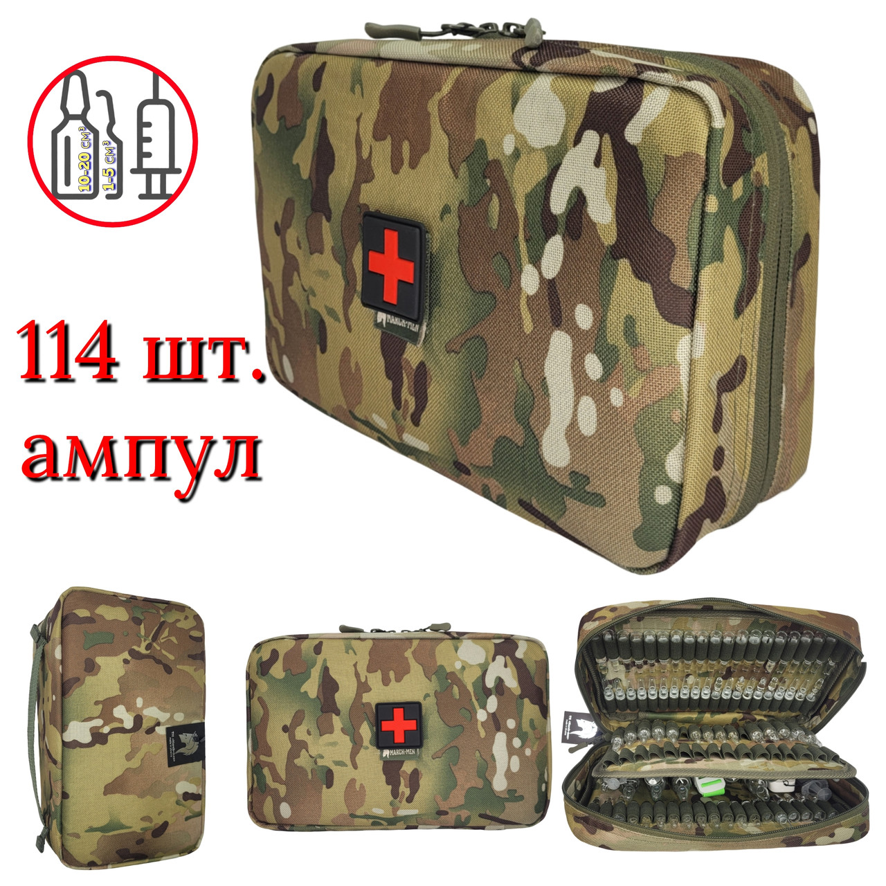 Ампульниця "MARCK-MEN" на 114 ампул у захисному корпусі. Тактична, військова, медична ампульниця. Мультикам. "Оберіг Ампул", фото 1
