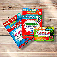 ДПА 4 клас 2026 Комплект Математика Українська мова + Відповіді Авт: Пономарьова К. Листопад Н. Вид: Оріон
