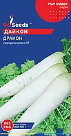 Дайкон Дракон популярний середньоранній продуктивний сорт ніжної м'якоть соковита хрустка, упаковка 3 г