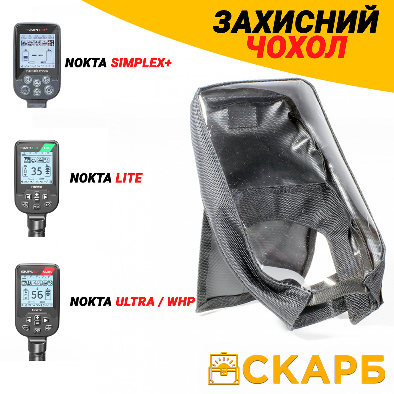 Чохол на Nokta Simplex Lite / Nokta Ultra / Nokta Ultra WHP. Захисний чехол на блок управління