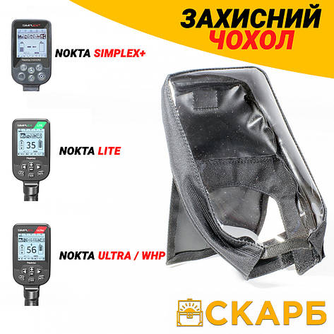 Чохол на Nokta Simplex Lite / Nokta Ultra / Nokta Ultra WHP. Захисний чехол на блок управління, фото 1