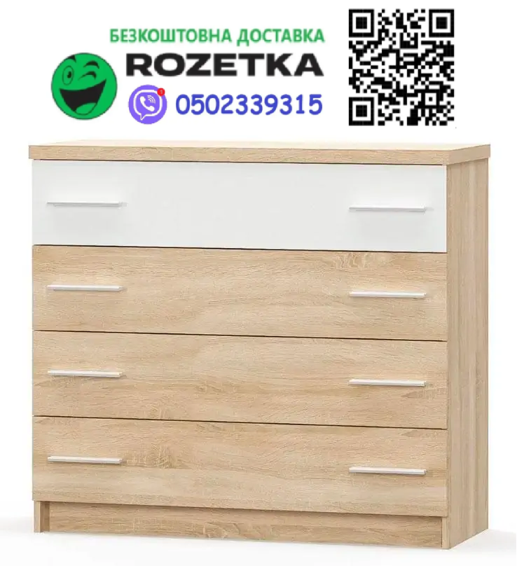 Комод Маркос сонома + білий Меблі Сервіс, БЕЗКОШТОВНА доставка в пункт видачі Rozetka