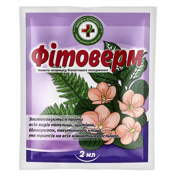 Фітоверм 2 мл (ТМ Агромакси), фото 1