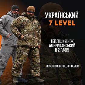 Костюм зимовий 7 шар Водовідштовхуючий G-Loft