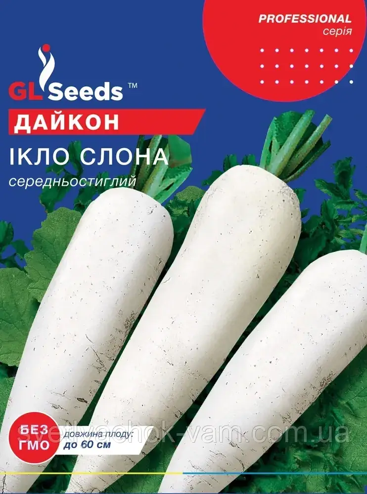 Дайкон Ікло Слона сорт стійкий суперурожайний жаростійкий дуже смачний хрусткий, упаковка 15 г