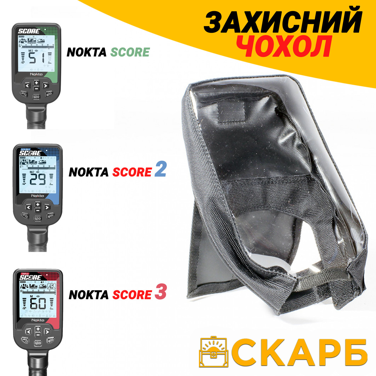Чохол на Nokta Score / Nokta Double Score / Nokta Triple Score -  захисний на блок управління!