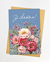 Листівки для квіткових магазинів