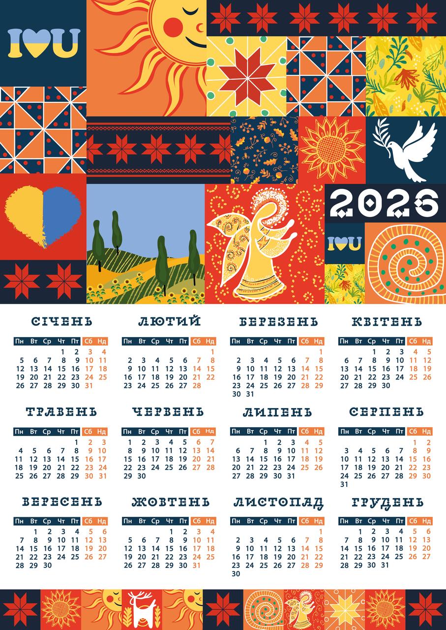 Календар А3 верт "Орнаменти" 2026, фото 1