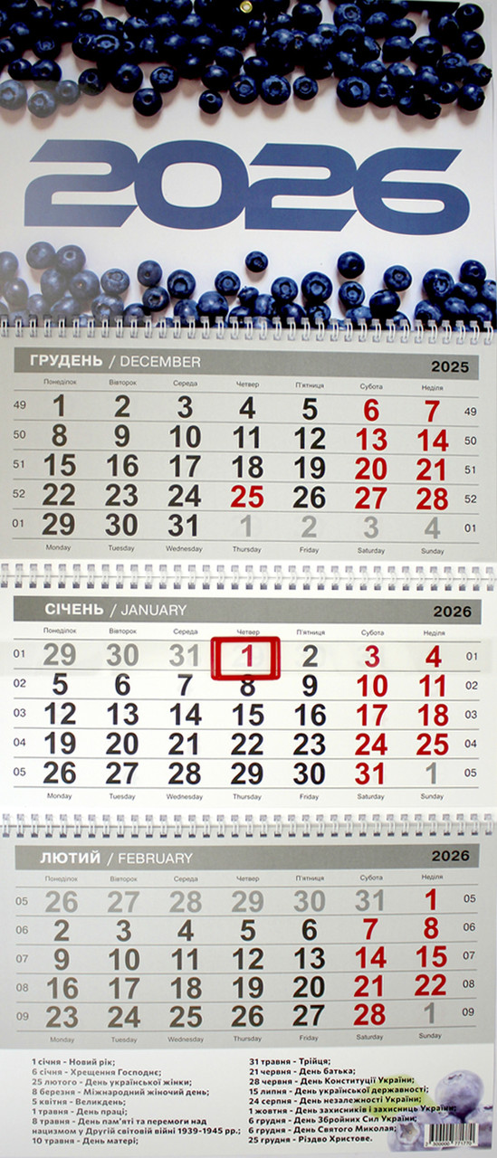 Календар кварт. настін. "Лохина" 2026 ,3 пружини, фото 1