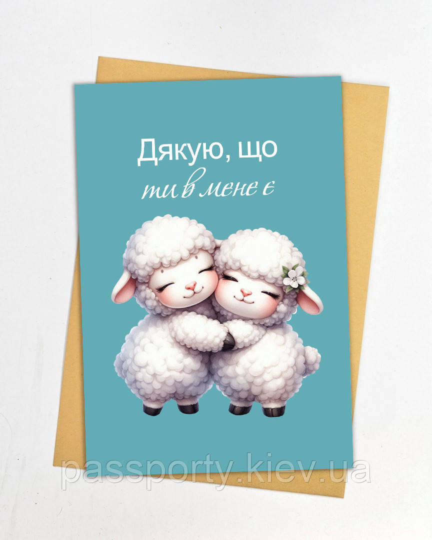 Милі листівки оптом, фото 1