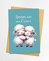 Милі листівки оптом