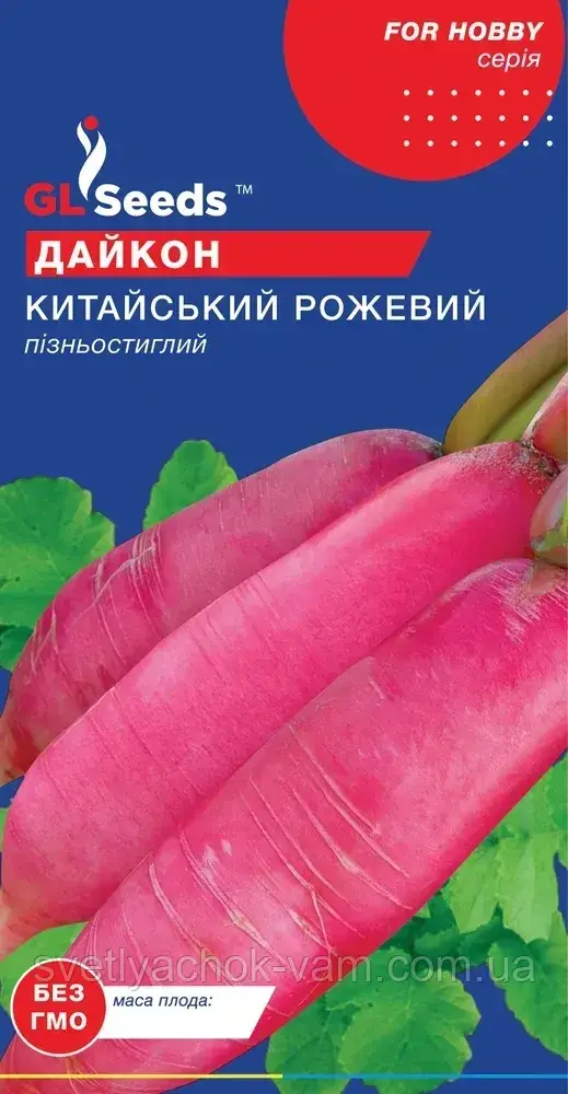 Дайкон Китайський Рожевий пізньостиглий врожайний м'якуш соковитий слабогострий смак, упаковка 3 г