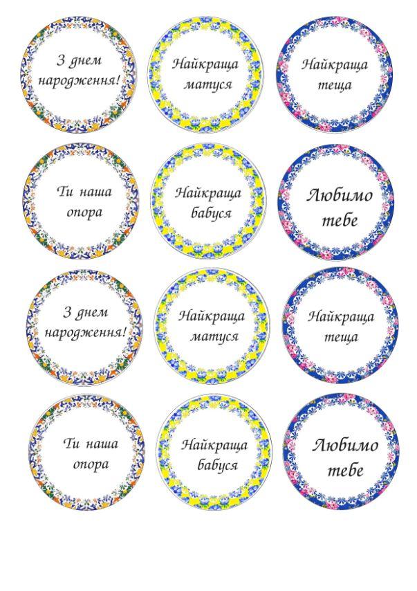 Вафельна картинка для капкейків  "Найкраща матуся" "Вітаємо" /ВК-0136/  - А4, фото 1