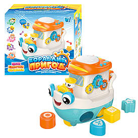 Гра "Кораблик пригод" 45234 (32/2) "WToys", ОЗВУЧ. УКРАЇНСЬКОЮ МОВОЮ, 8 казок, ноти, підсвічування, пісні, тріскачка, пискавка, ци