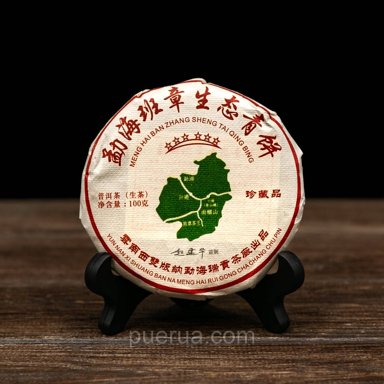 Чай Шен Пуер "Бань Чжан Еко Ча" 100 грам 2018 рік, фото 1