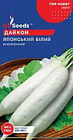 Дайкон Японський Білий сорт урожайний посухостійкий середньостиглий м'якоть соковита солодка цілюща, упаковка 2 г