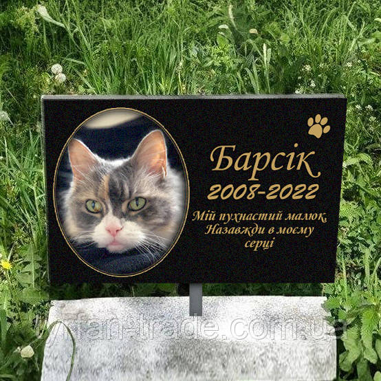 Таблички для домашніх тваринок