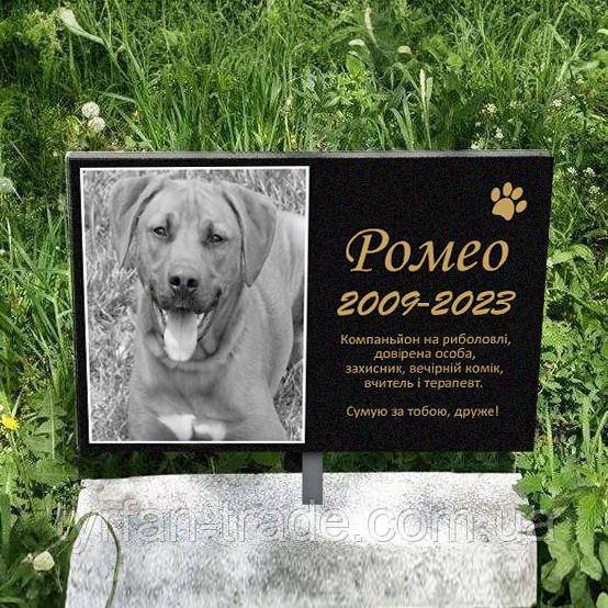 Таблички ритуальные для животных