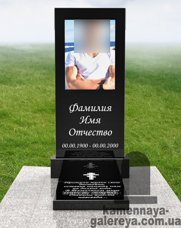 Пам'ятник на могилу з кольоровим фото КП-24