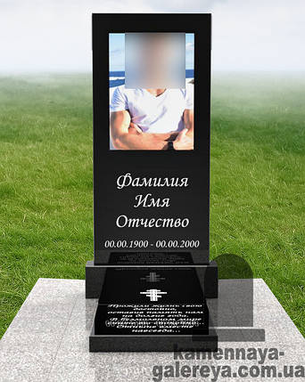 Пам'ятник на могилу з кольоровим фото КП-24, фото 1