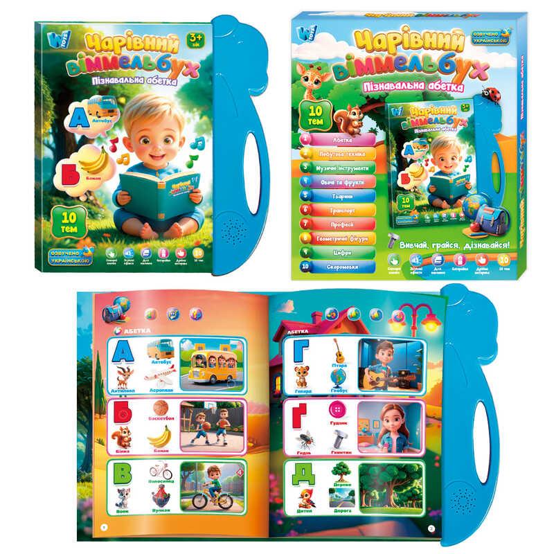 Дитяча інтерактивна книга "Чарівний вімельбух" WToys 35818, українська мова, 10 тем, цифри, алфавіт, скоромовки, фото 1