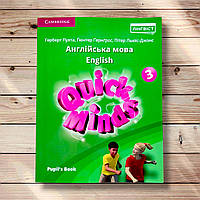 Підручник Англійська мова 3 клас Quick Minds Pupil's Book М'яка обкладинка Авт: Пухта Г. Вид: Лінгвіст