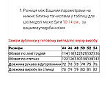 Зимова куртка-дублянка жіноча Mishele 44, 46, 48, 50, 52, 54, фото 8