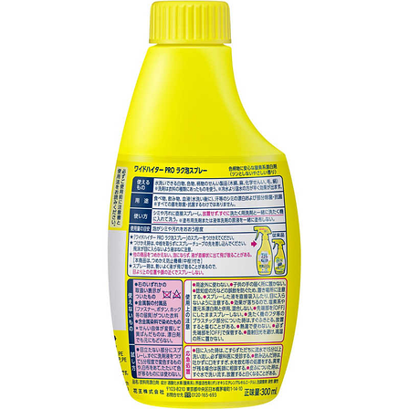 Кисневий плямовивідник для кольорової білизни КАО 300 мл (259356), фото 2