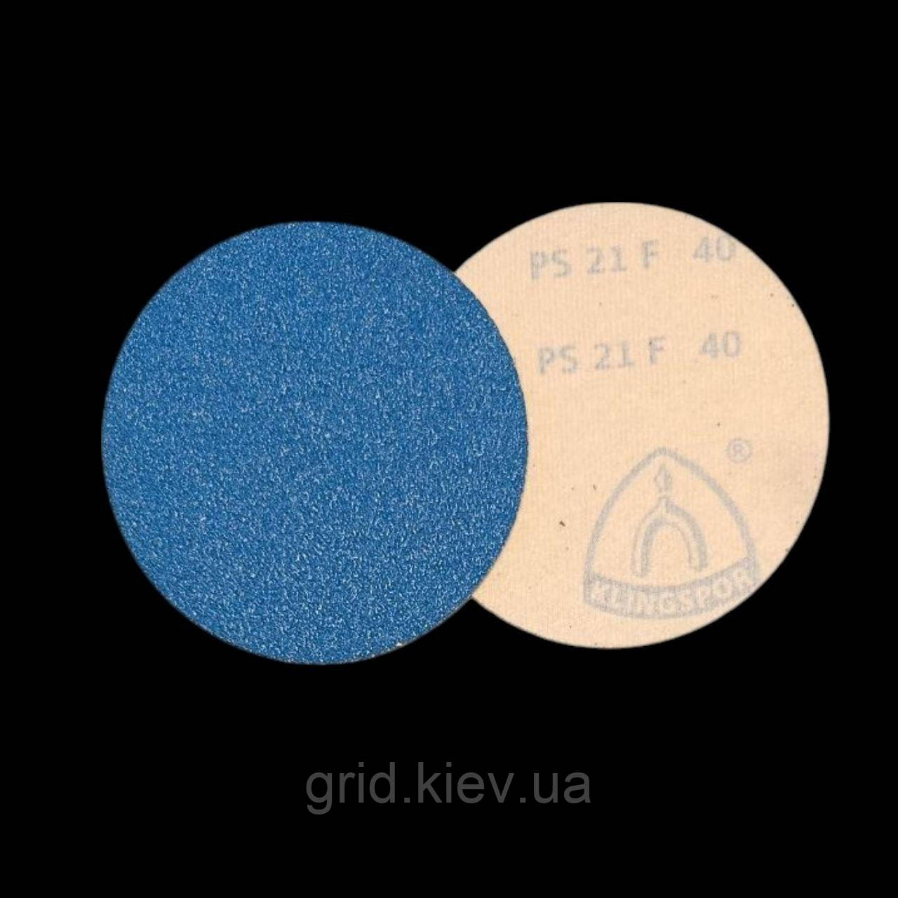 Круг шкурка на липучке КШ-125 F40 PS21 синій KLINGSPOR, фото 1