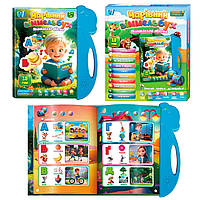 Інтерактивна книга Чарівний віммельбух WToys 35818